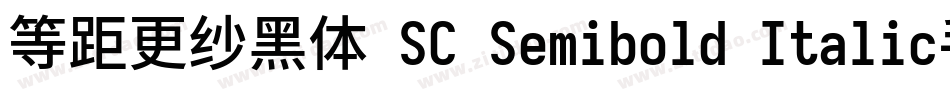 等距更纱黑体 SC Semibold Italic手机版字体转换
